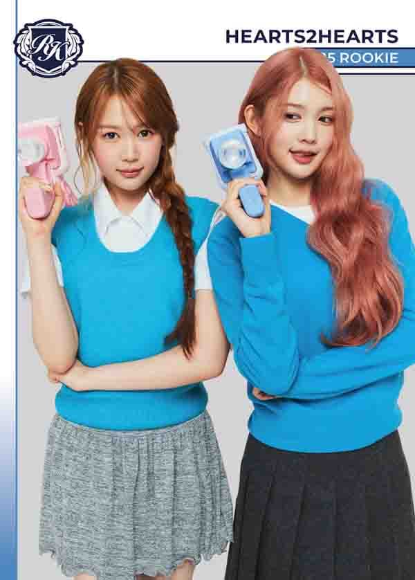 예온 & 에이나