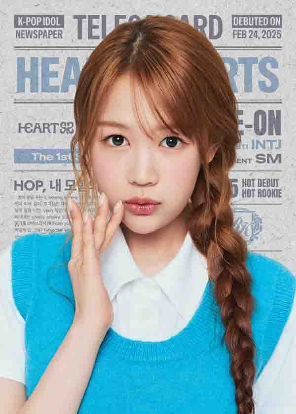 예온