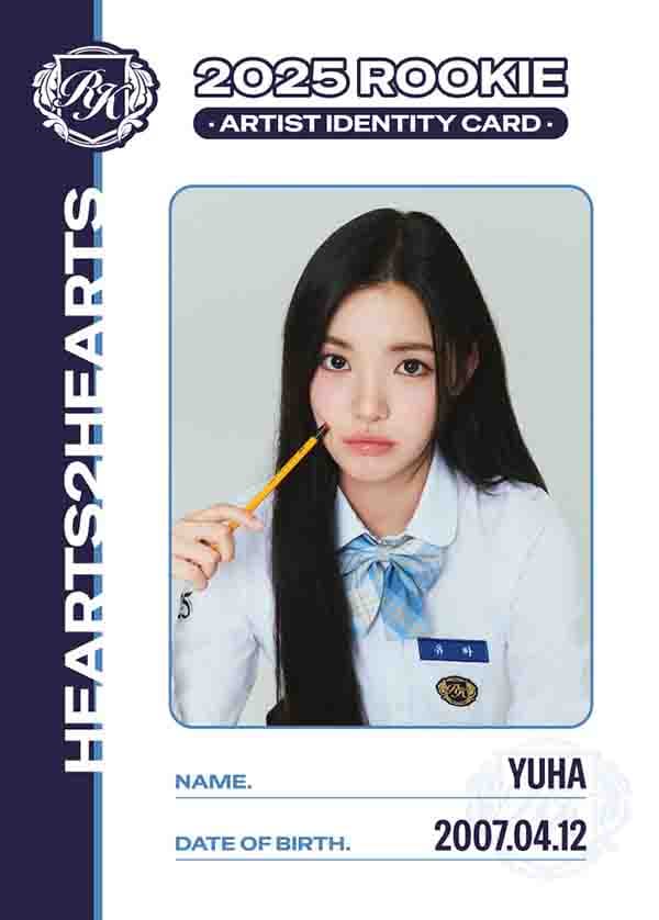 유하