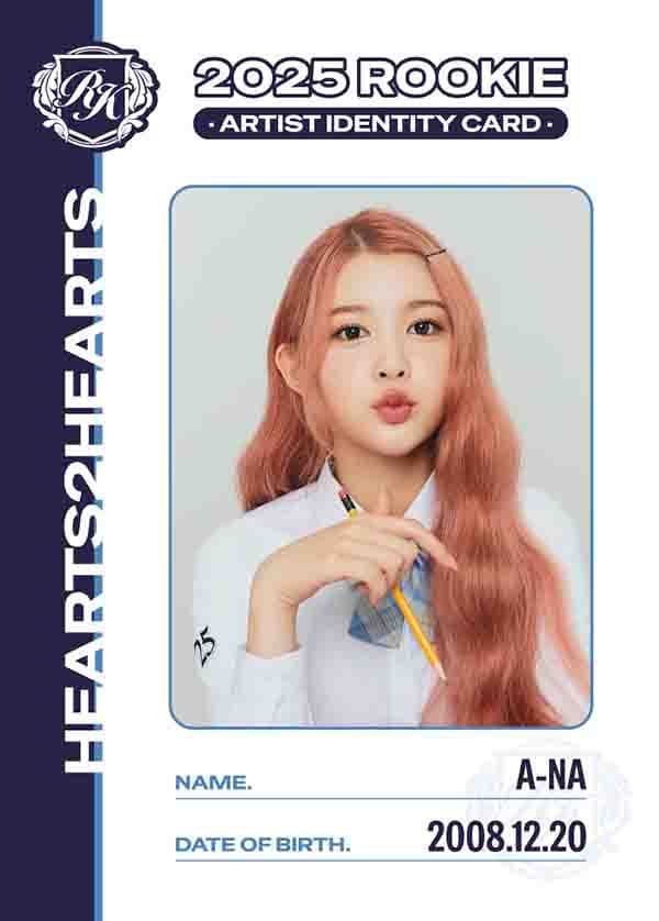 에이나