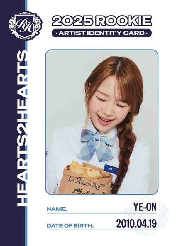 예온