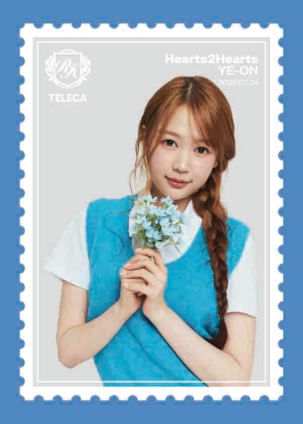 예온