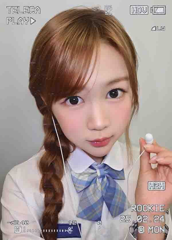 예온