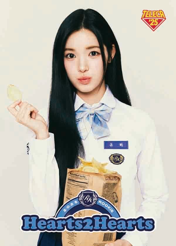 유하