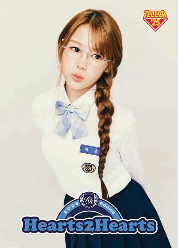 예온