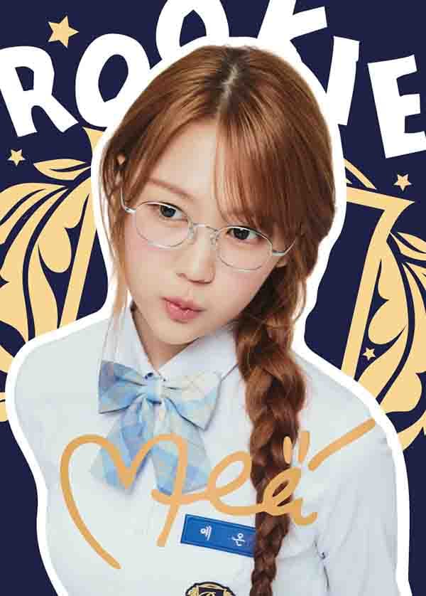예온