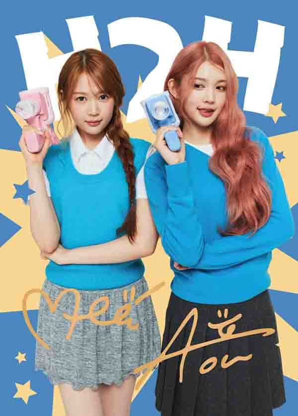 예온 & 에이나