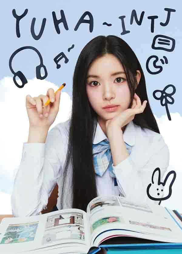 유하