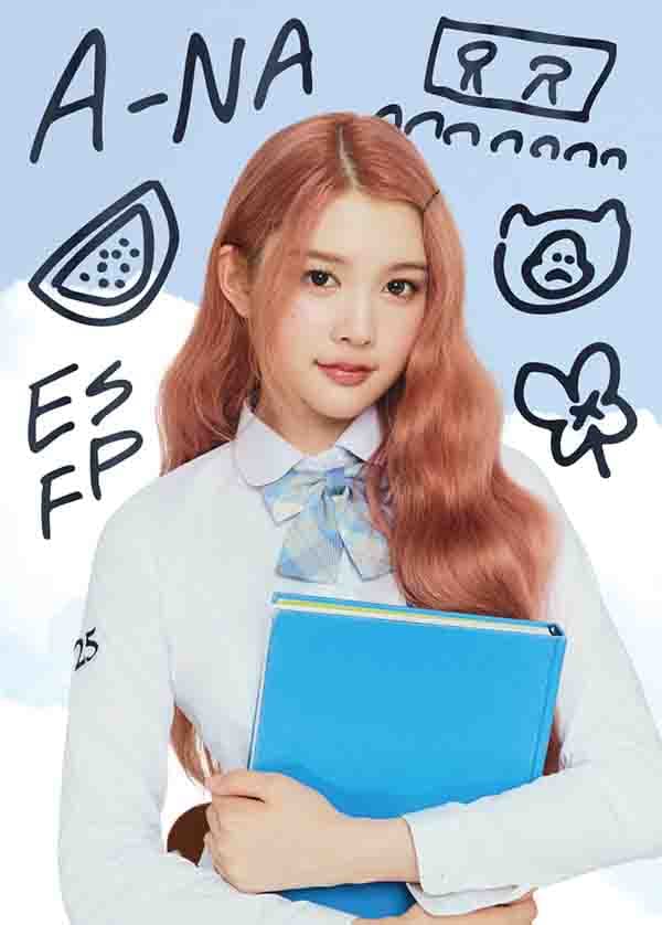 에이나