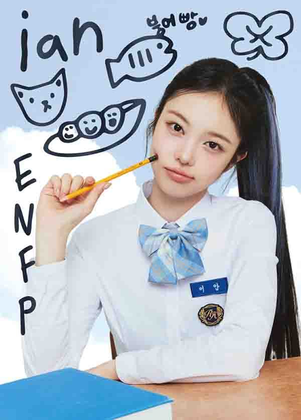 이안