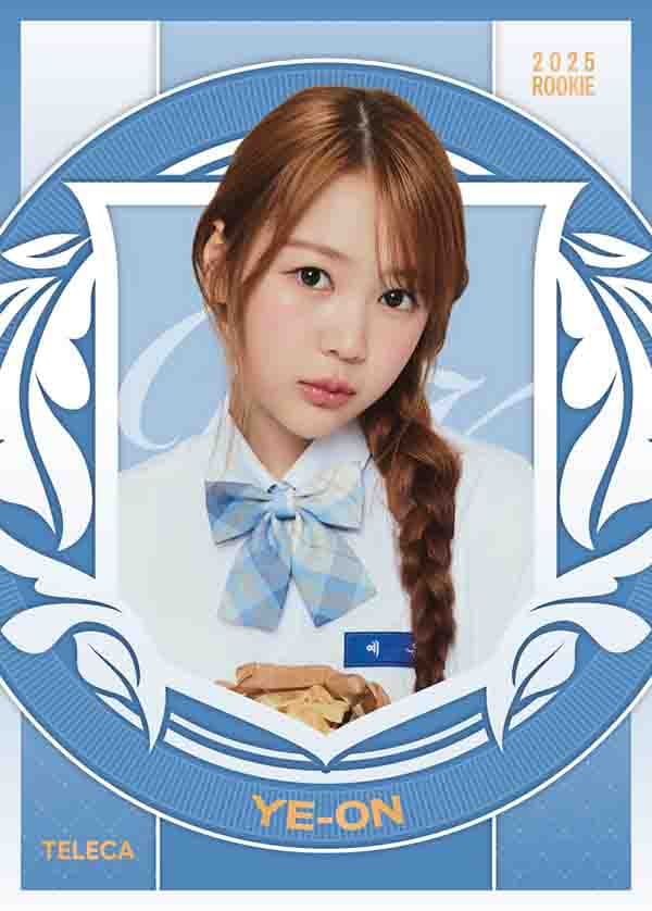 예온