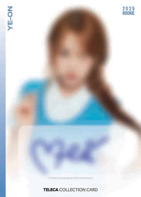 예온