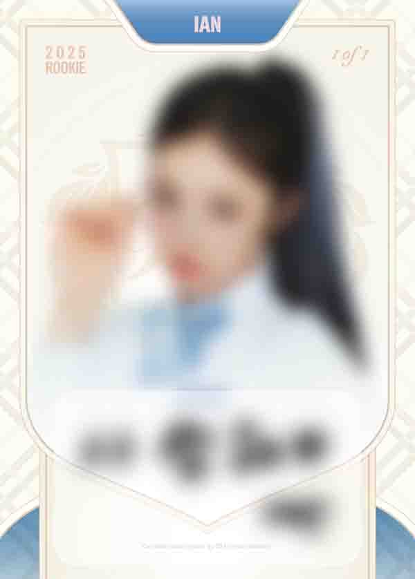 이안