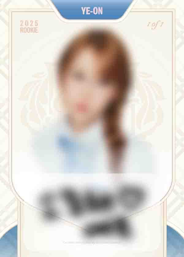예온