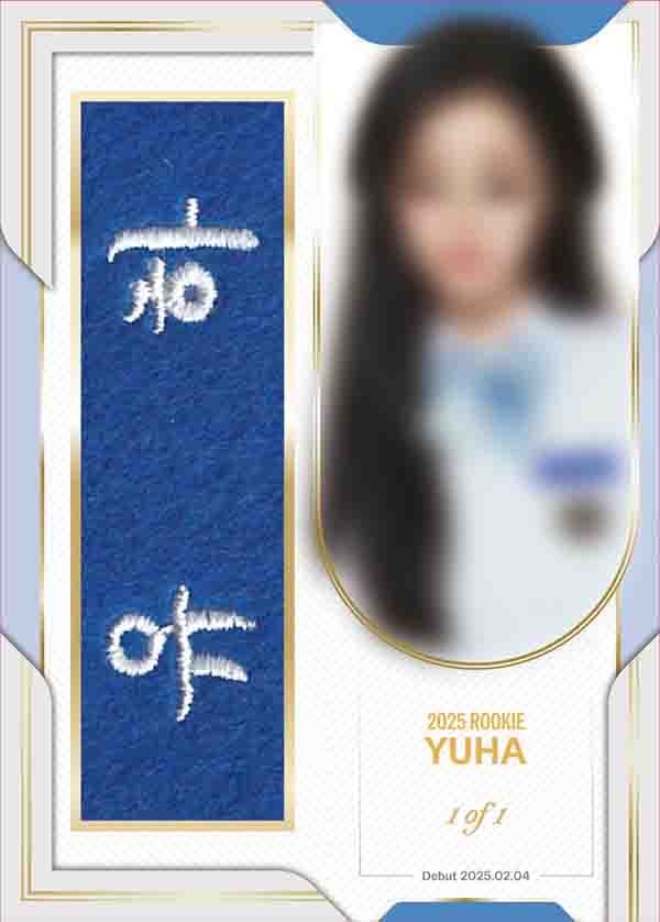 유하
