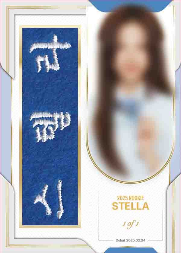 스텔라