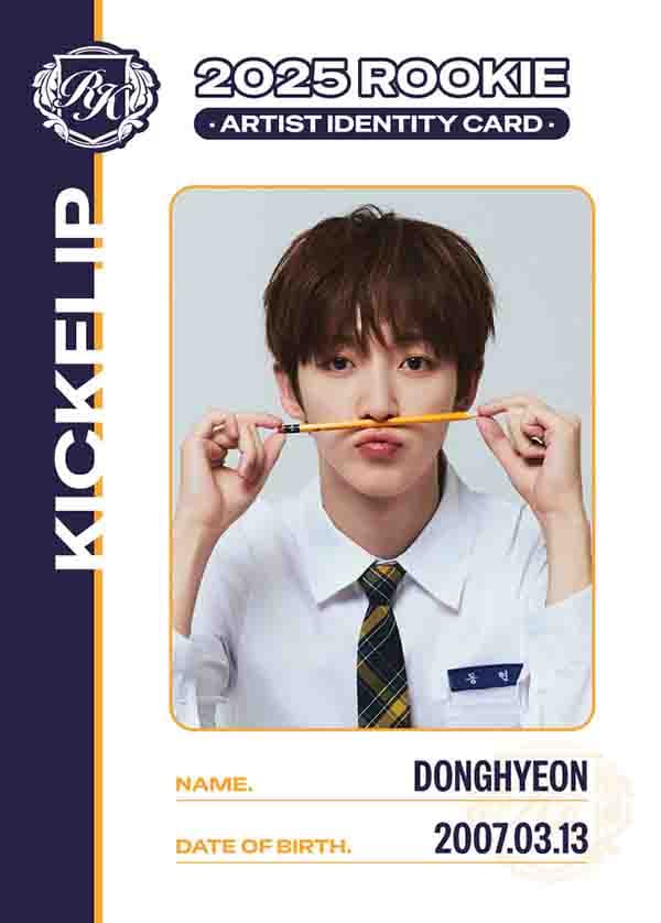 동현