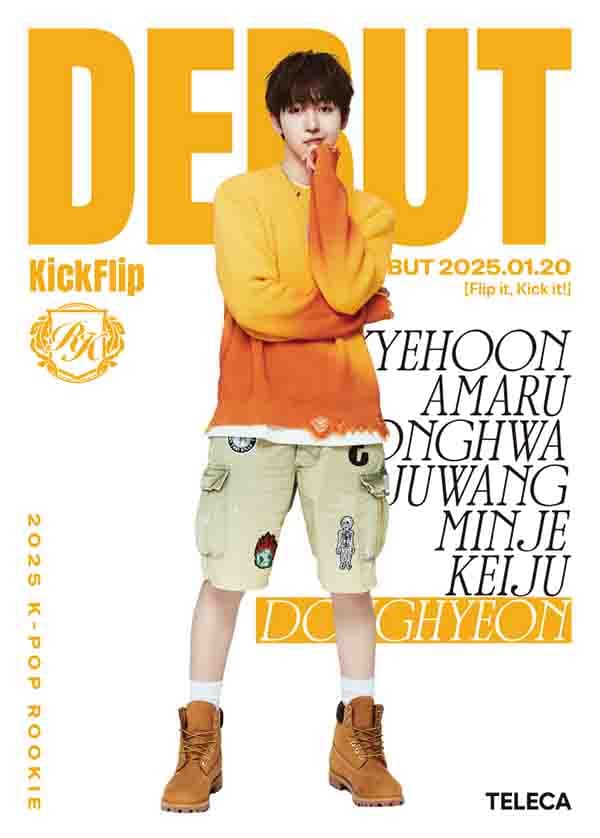 동현