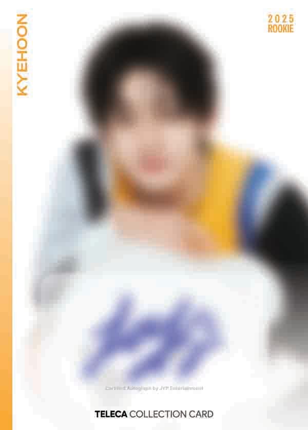 계훈