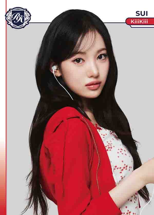 수이