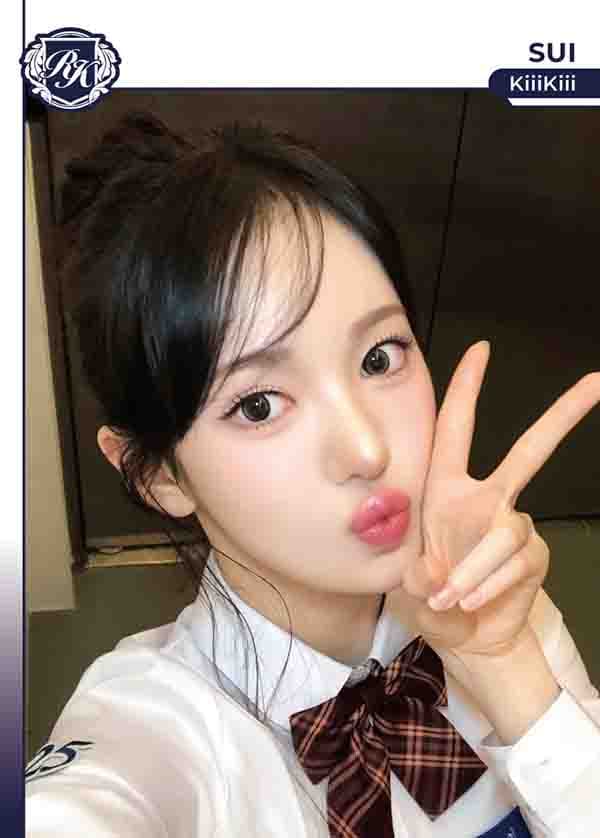 수이