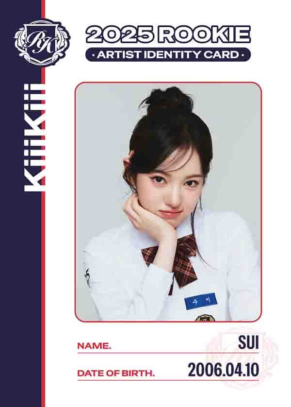 수이