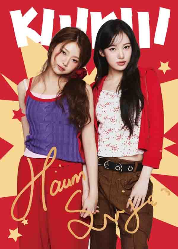 하음 & 수이