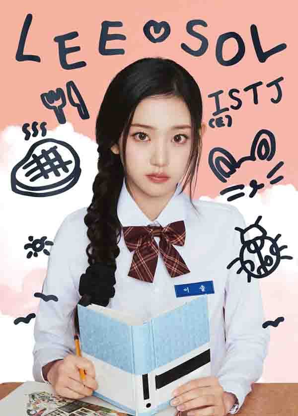 이솔