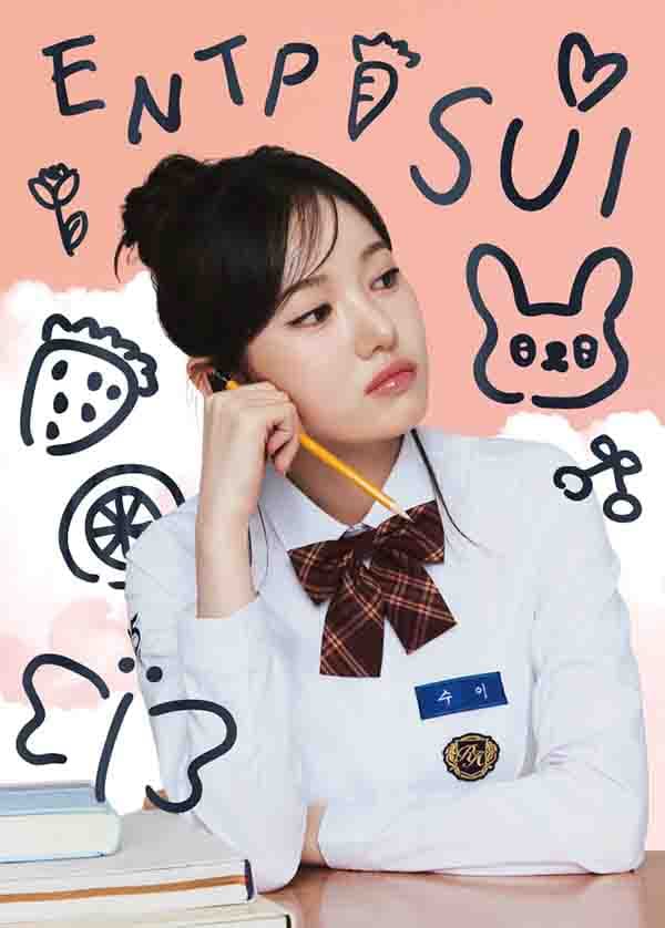 수이