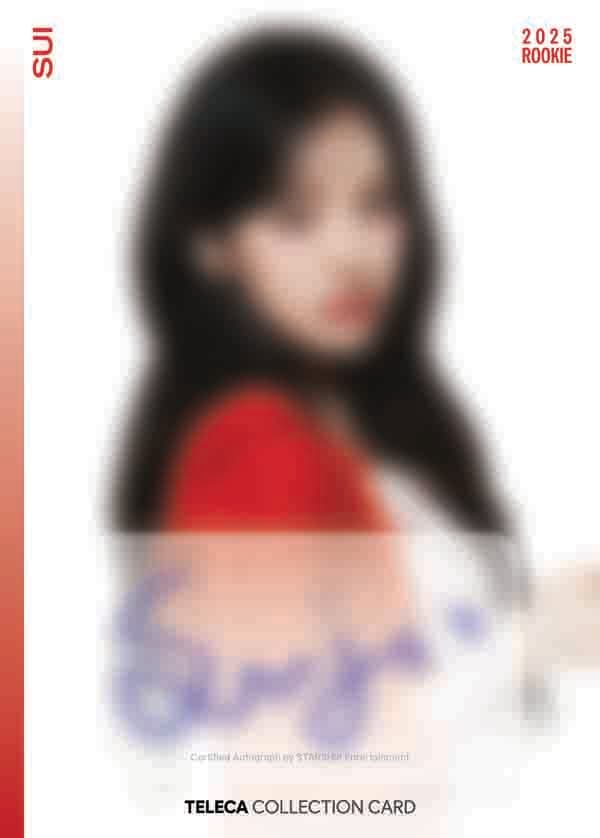 수이