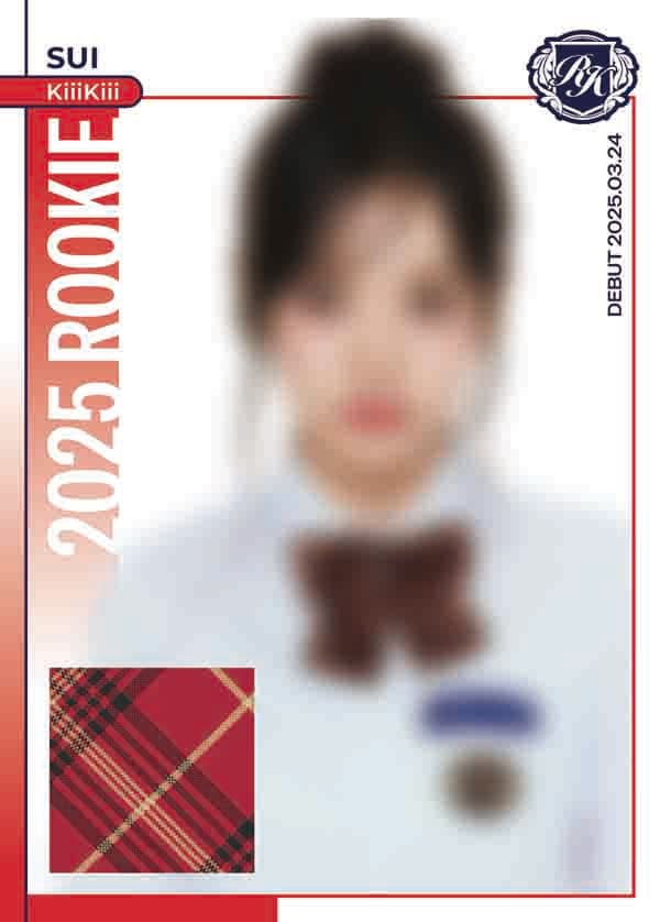 수이