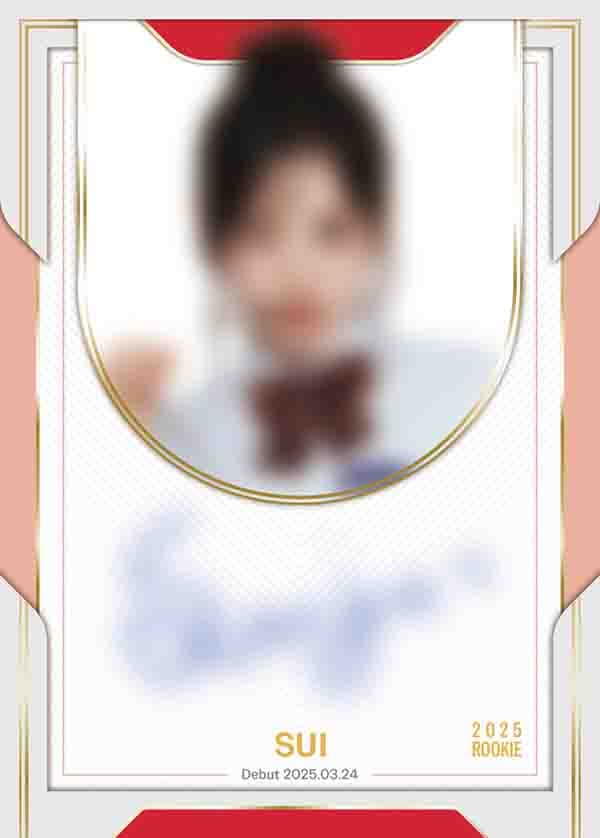 수이