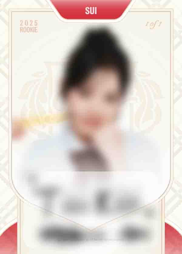 수이