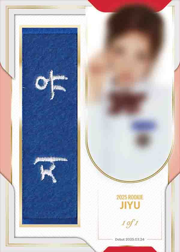 지유