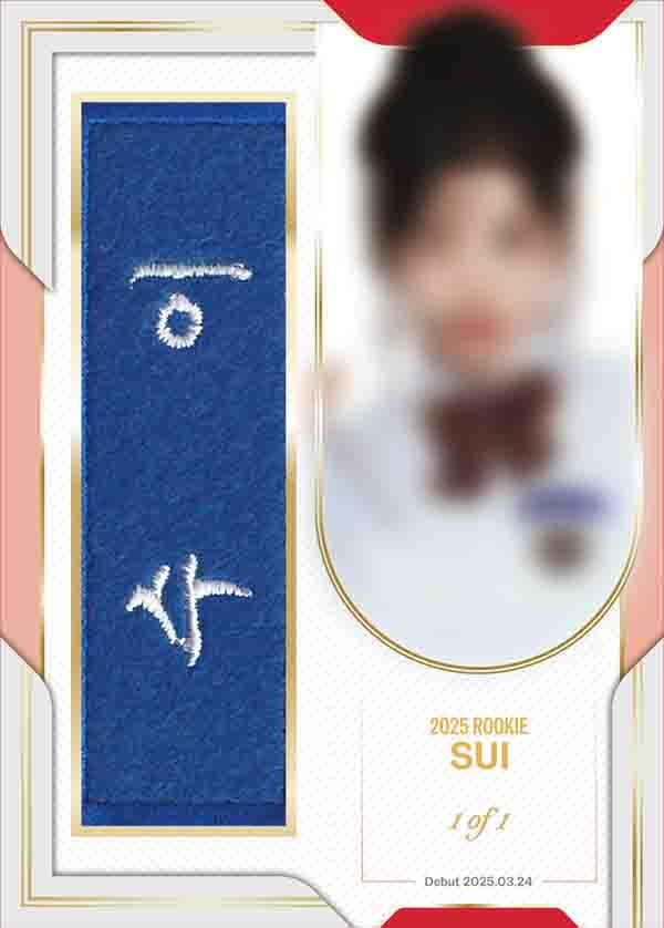 수이