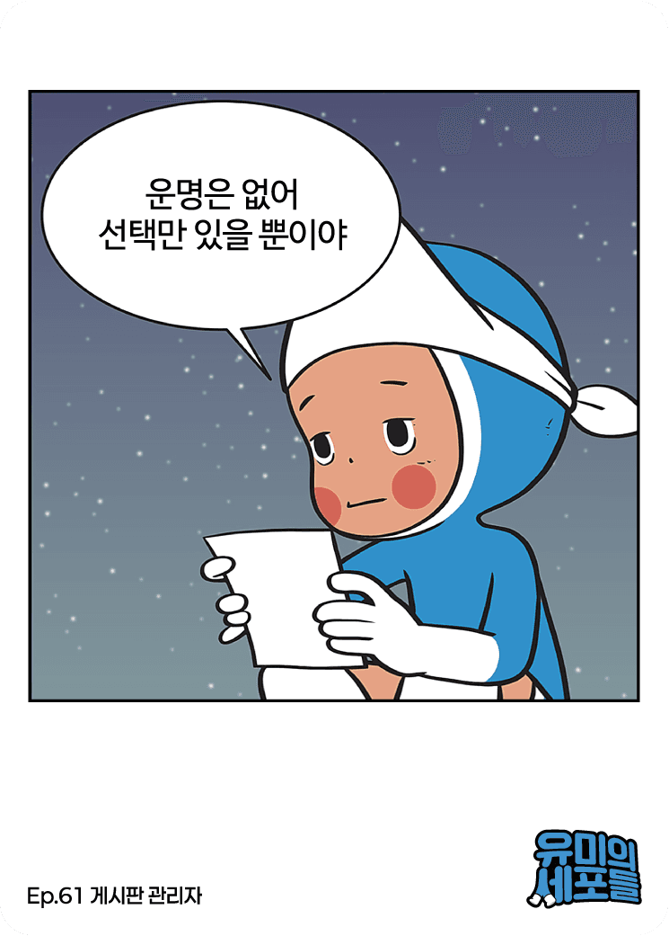 Ep.61