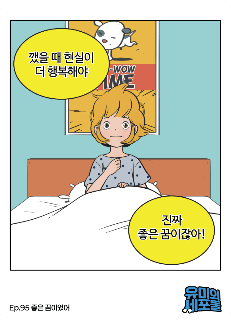 Ep.95