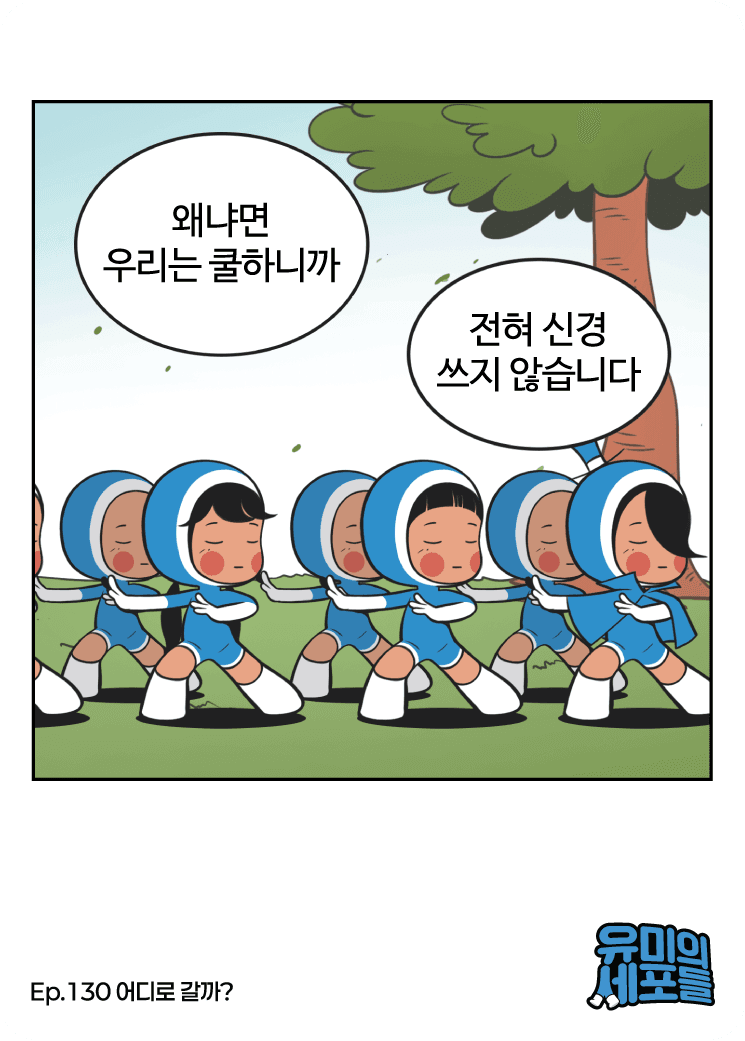 Ep.130