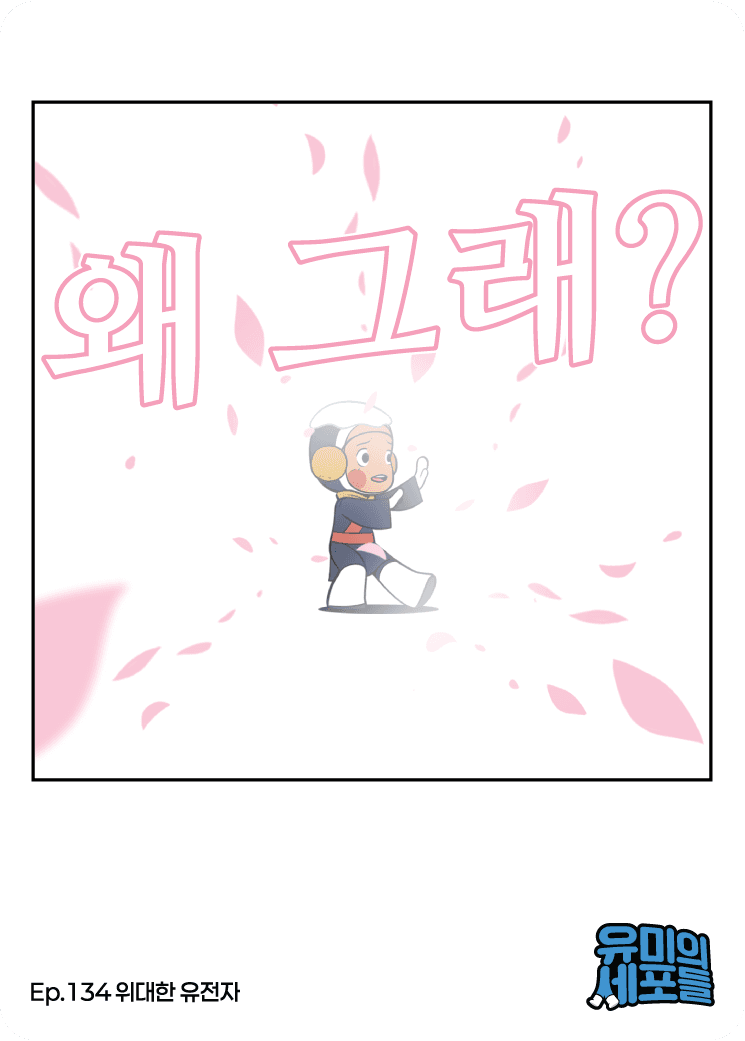 Ep.134