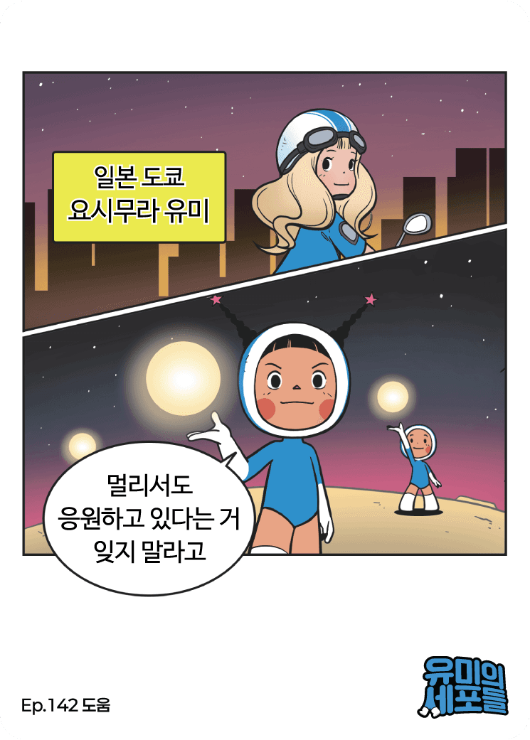 Ep.142