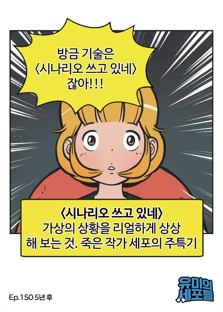 Ep.150