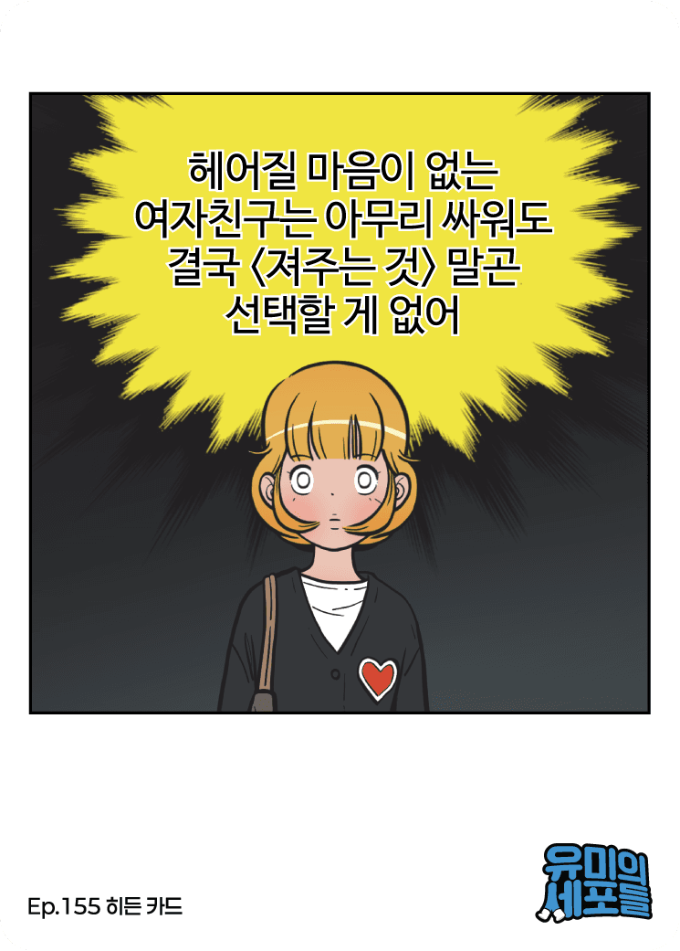 Ep.155
