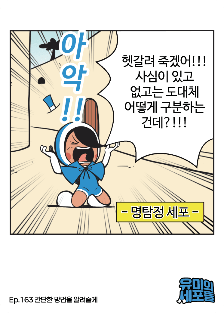 Ep.163