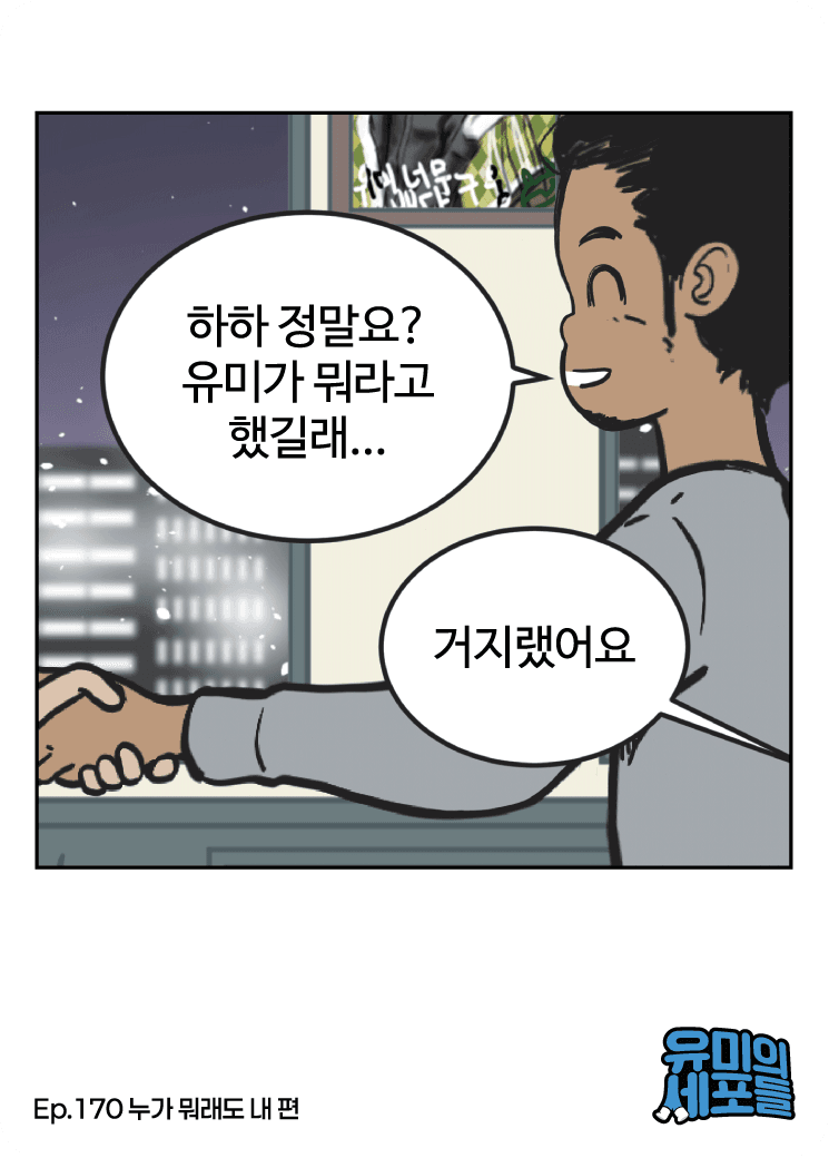 Ep.170