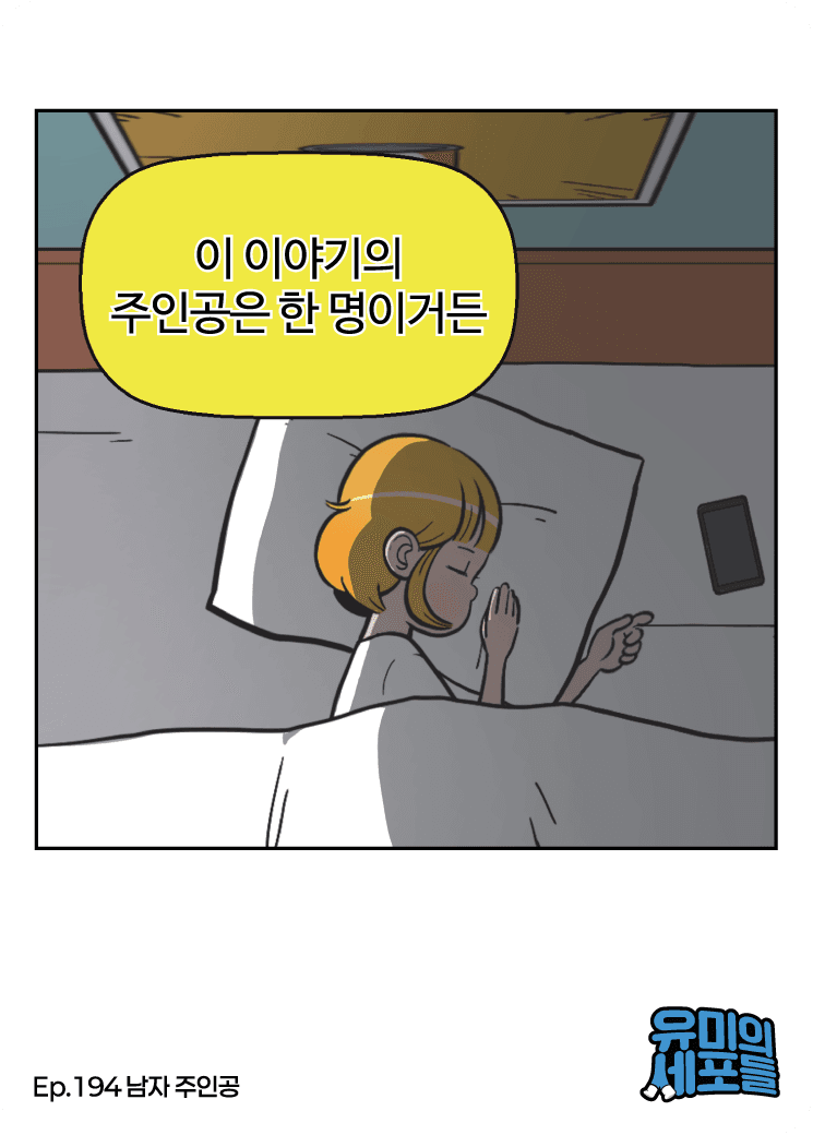 Ep.194