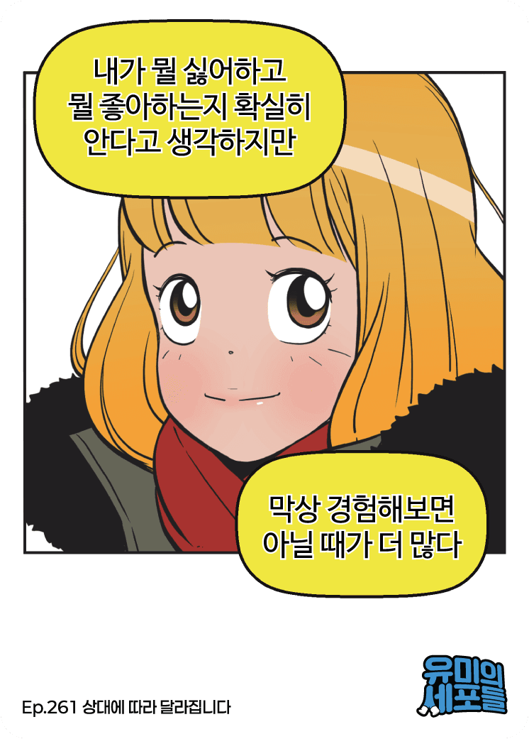 Ep.261