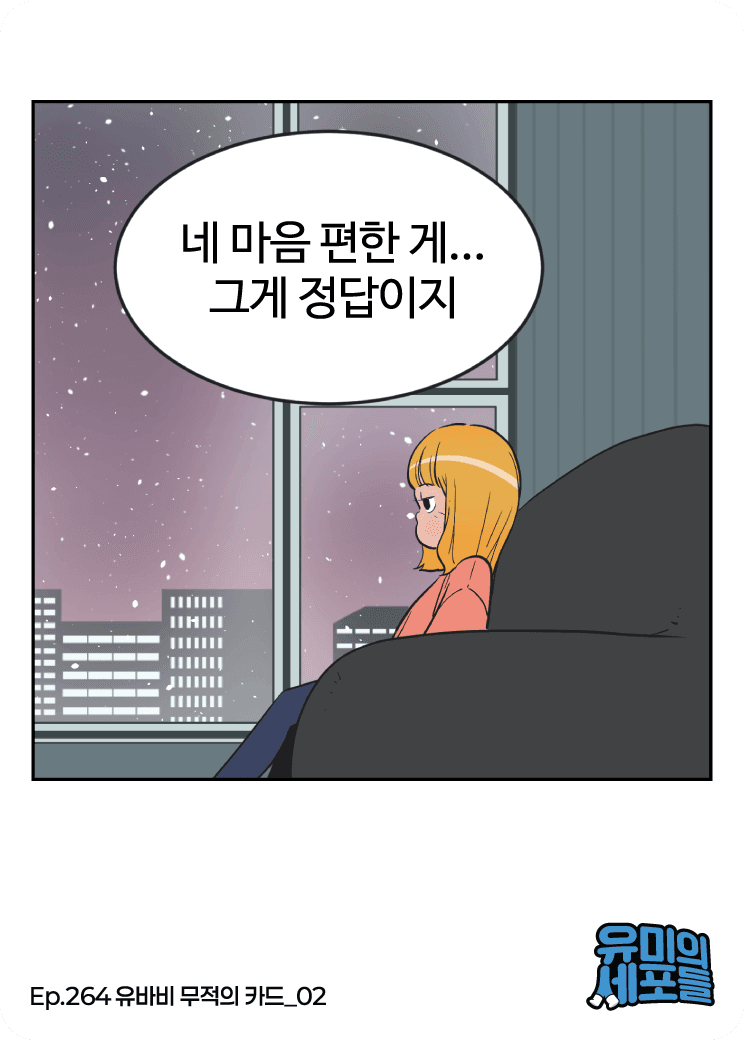 Ep. 264
