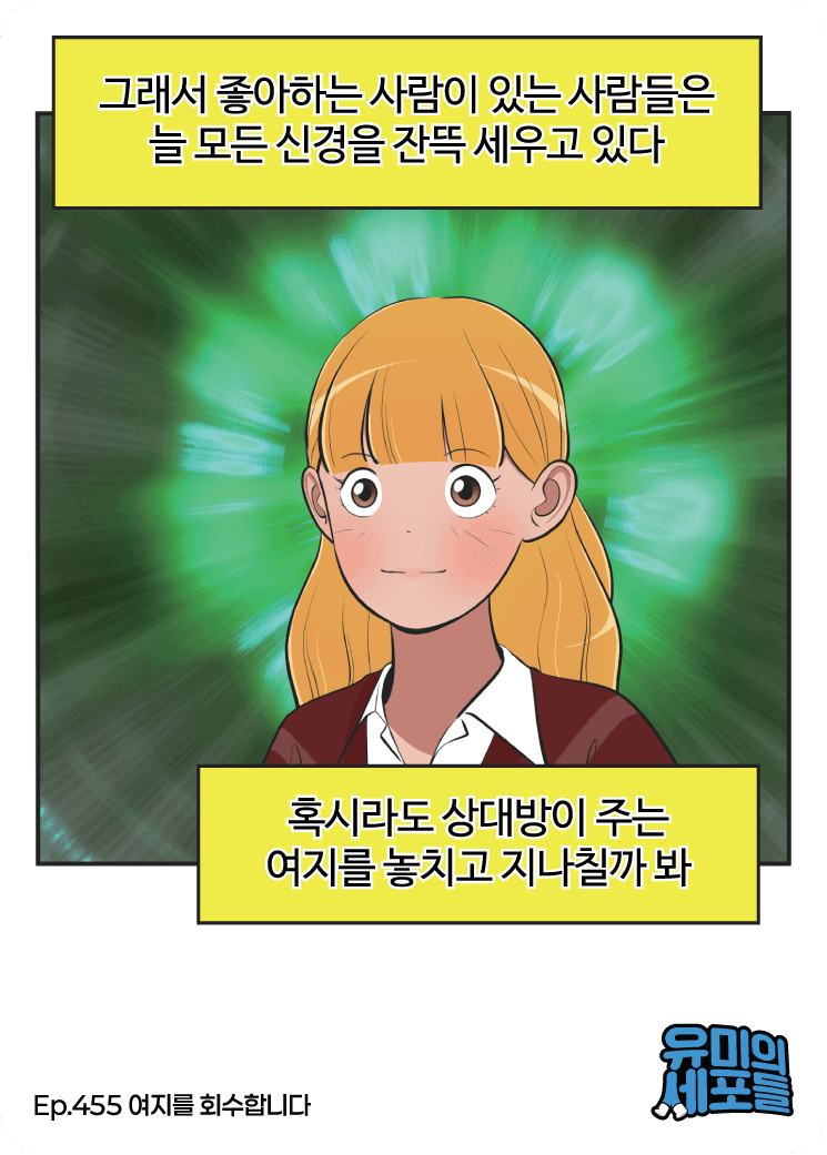 Ep.455