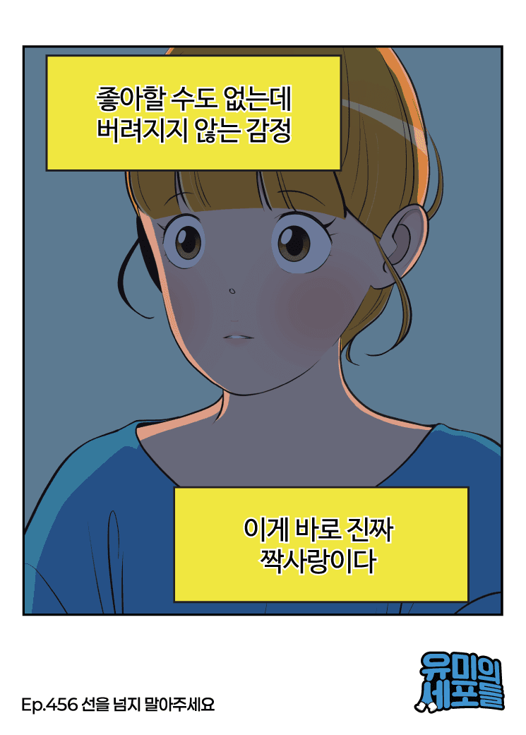 Ep.456