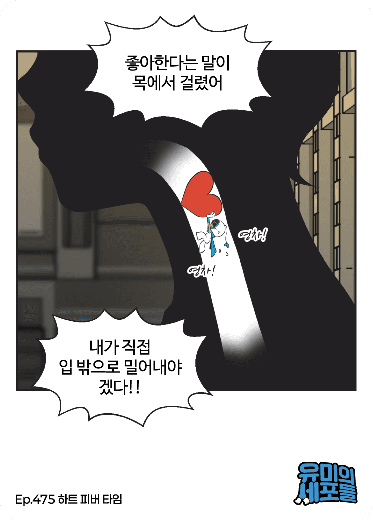 Ep.475